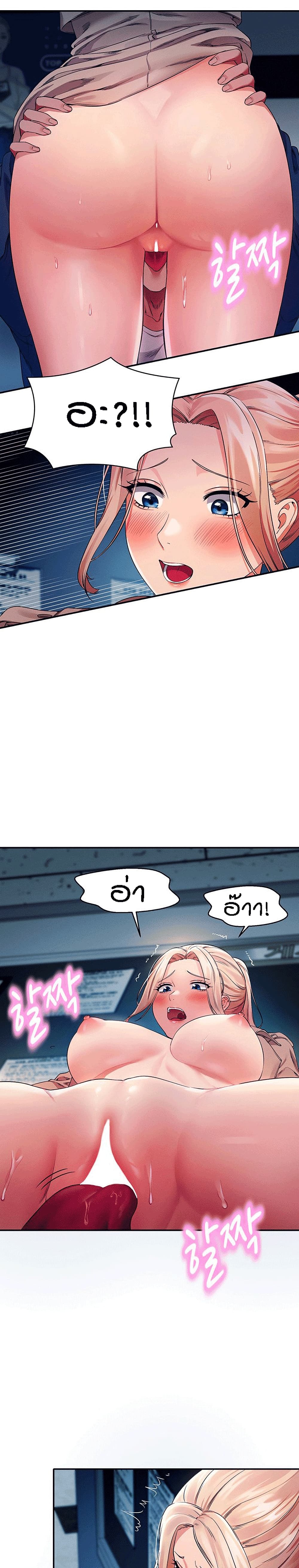 Is There No Goddess in My College - หน้า 5