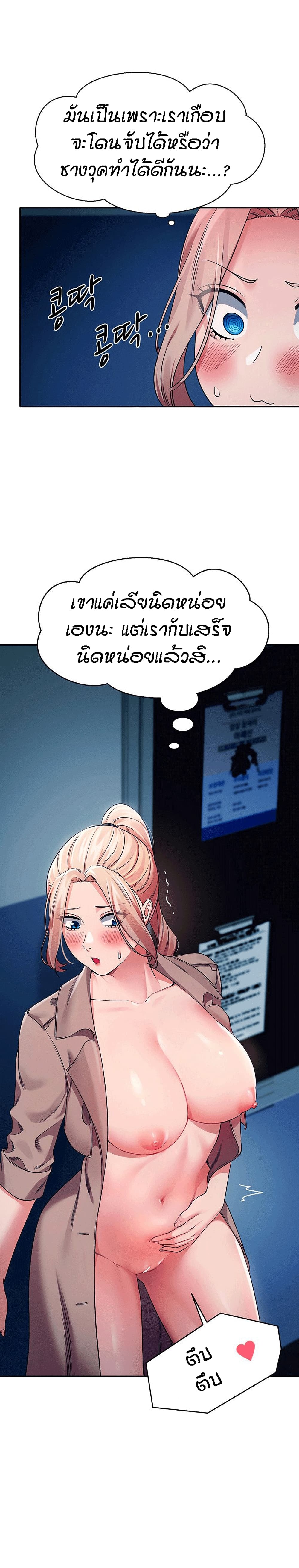 Is There No Goddess in My College - หน้า 8