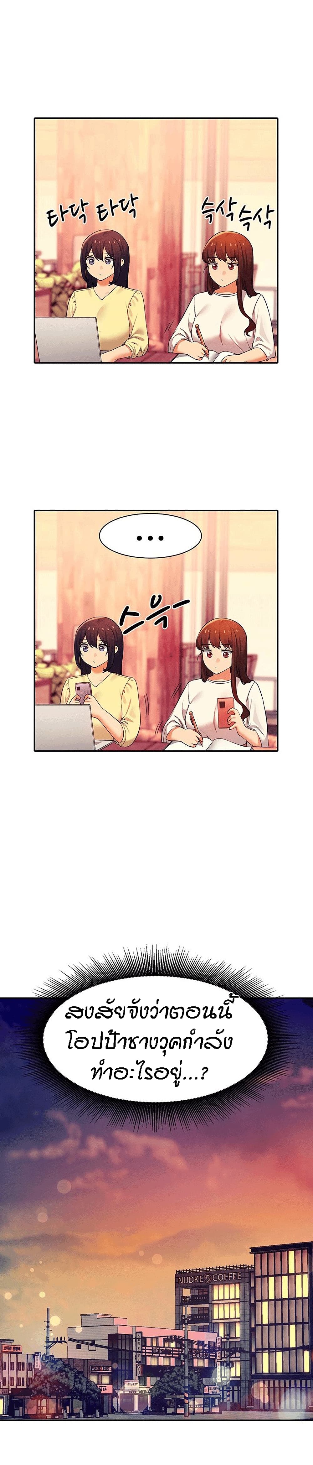 Is There No Goddess in My College - หน้า 3