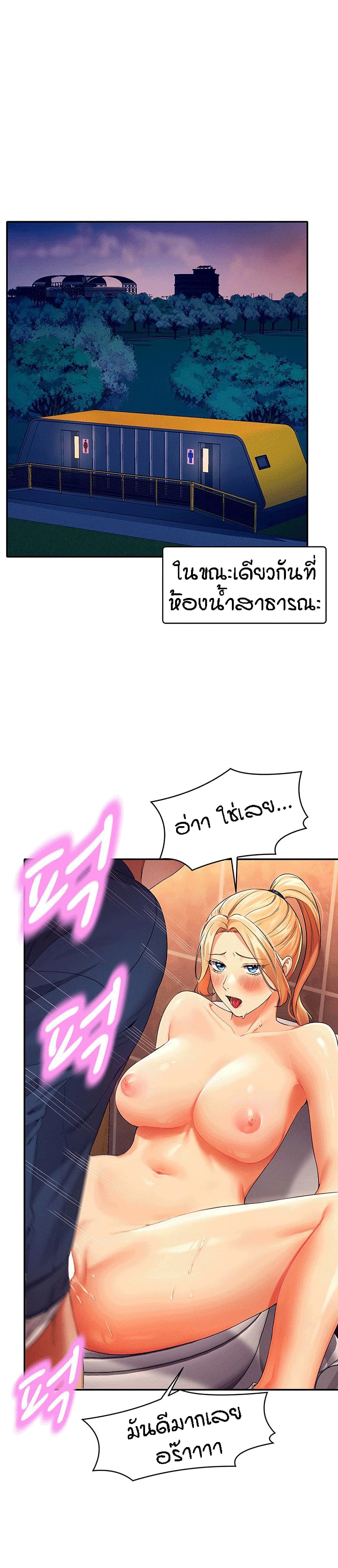 Is There No Goddess in My College - หน้า 5