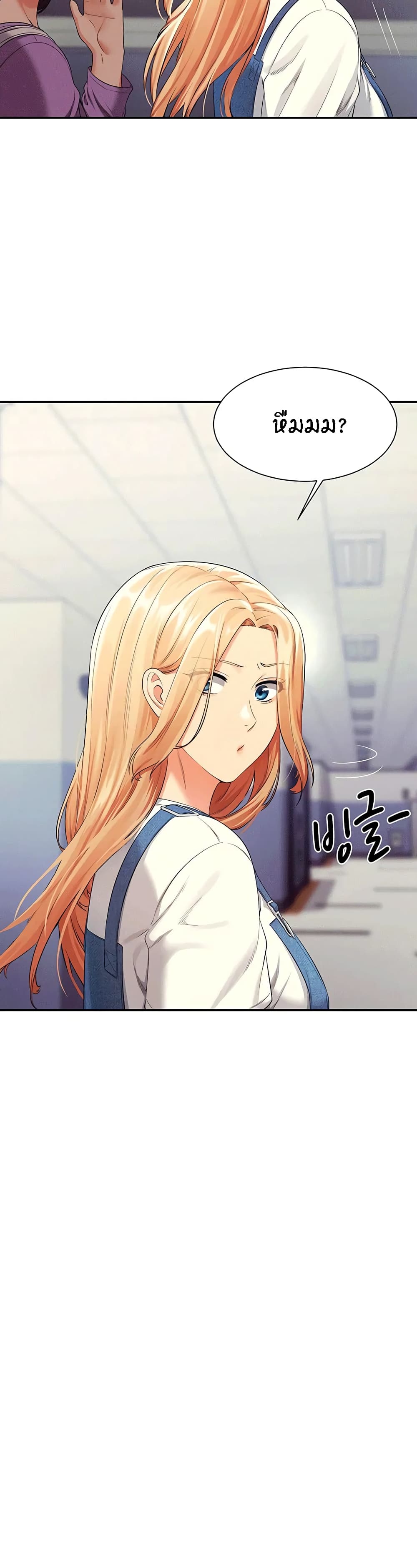 Is There No Goddess in My College - หน้า 4