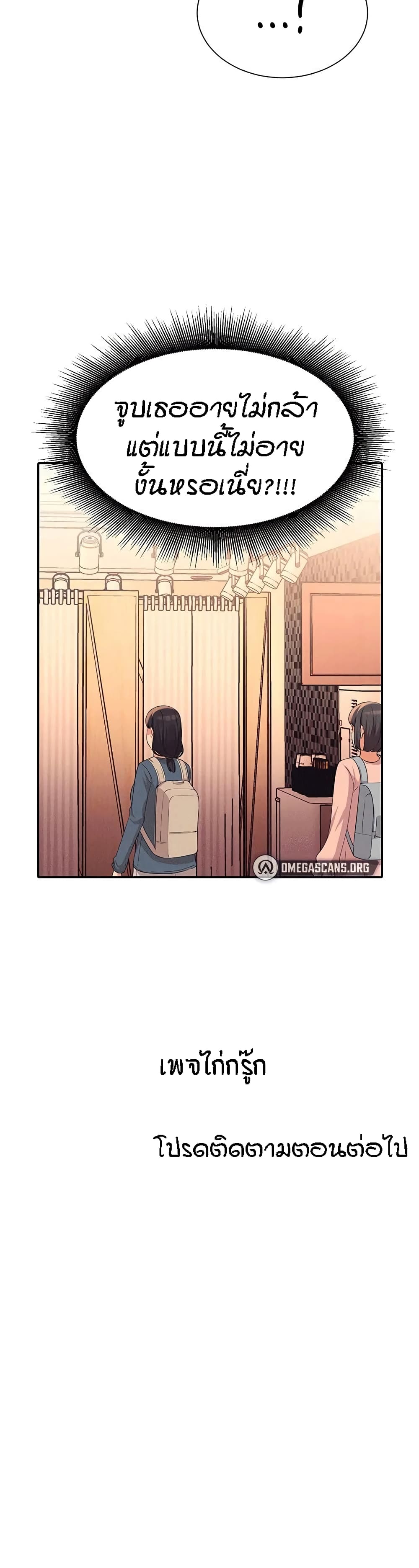 Is There No Goddess in My College - หน้า 40