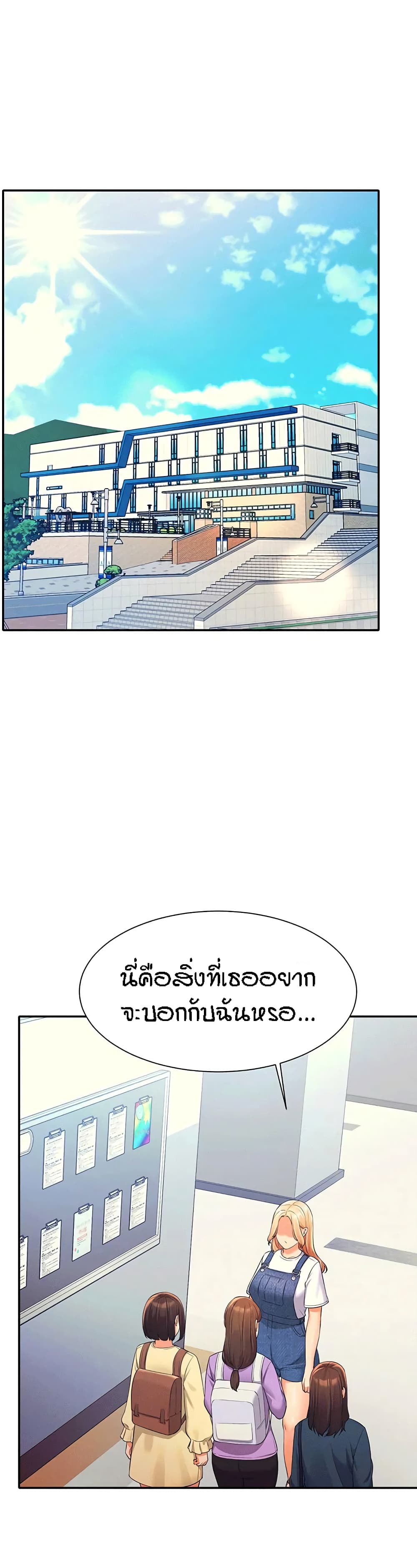Is There No Goddess in My College - หน้า 5