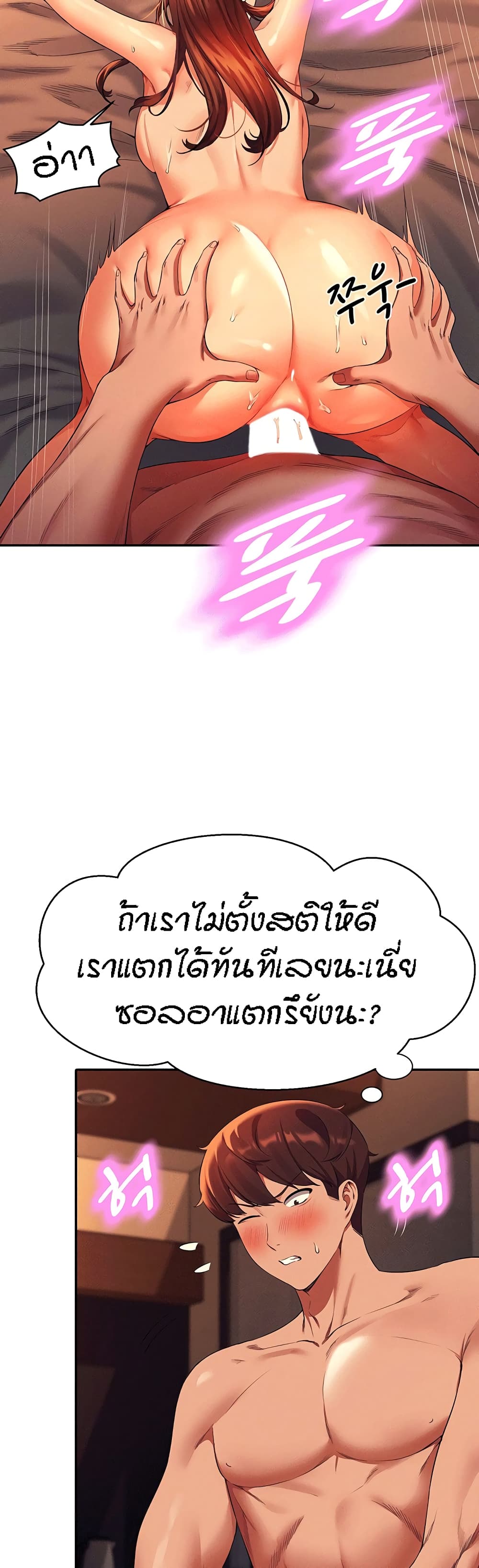 Is There No Goddess in My College - หน้า 11