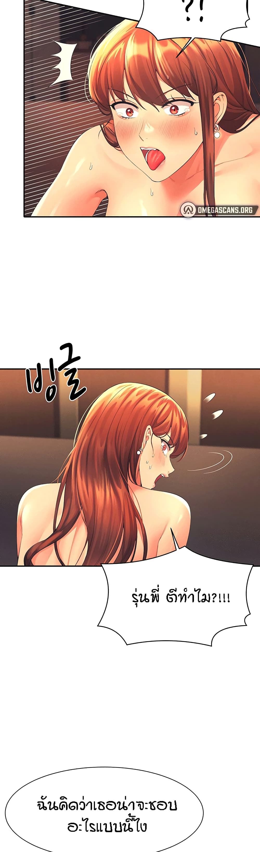 Is There No Goddess in My College - หน้า 15