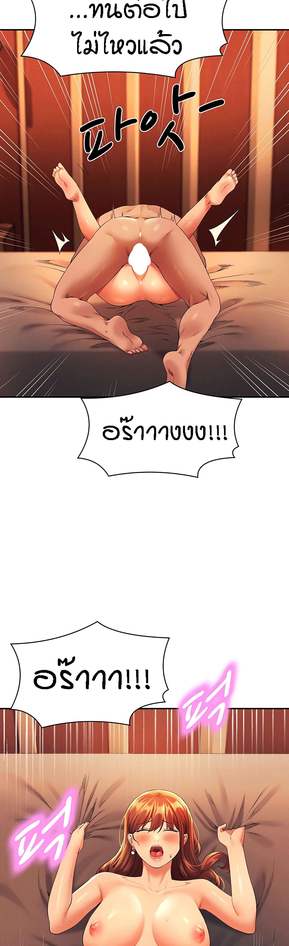 Is There No Goddess in My College - หน้า 30