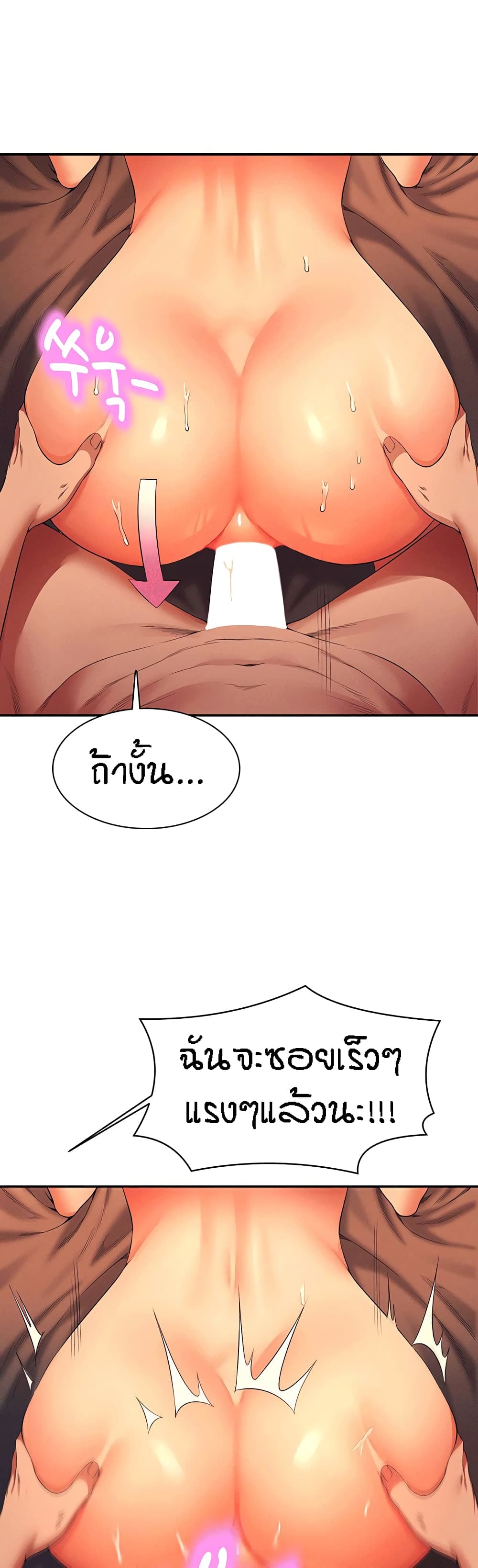 Is There No Goddess in My College - หน้า 9