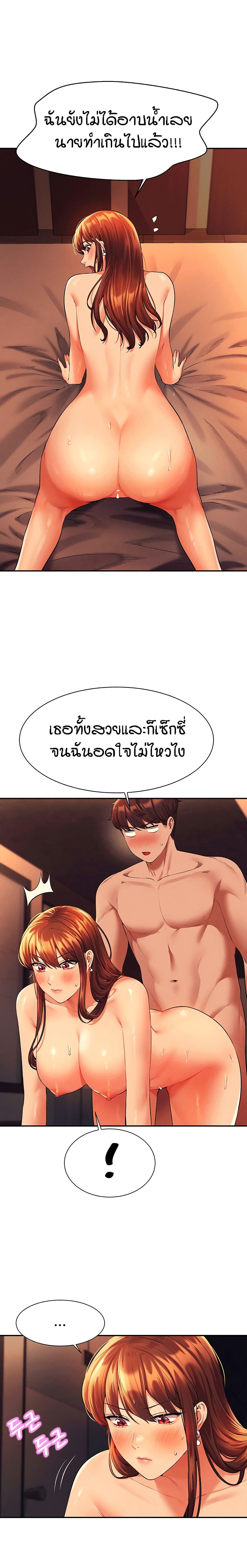 Is There No Goddess in My College - หน้า 2