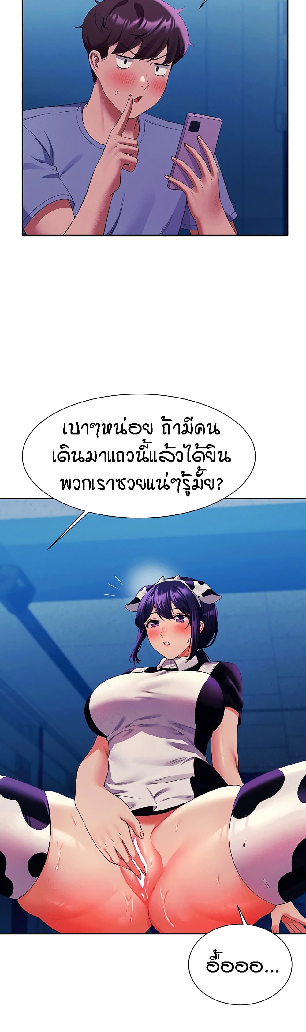 Is There No Goddess in My College - หน้า 3