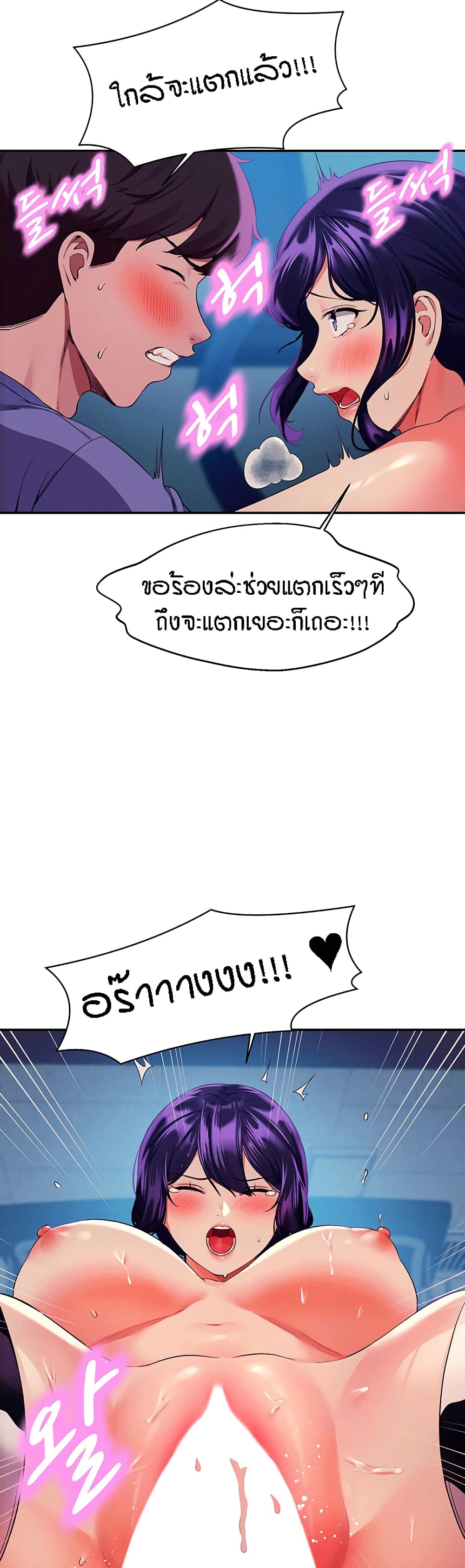 Is There No Goddess in My College - หน้า 32