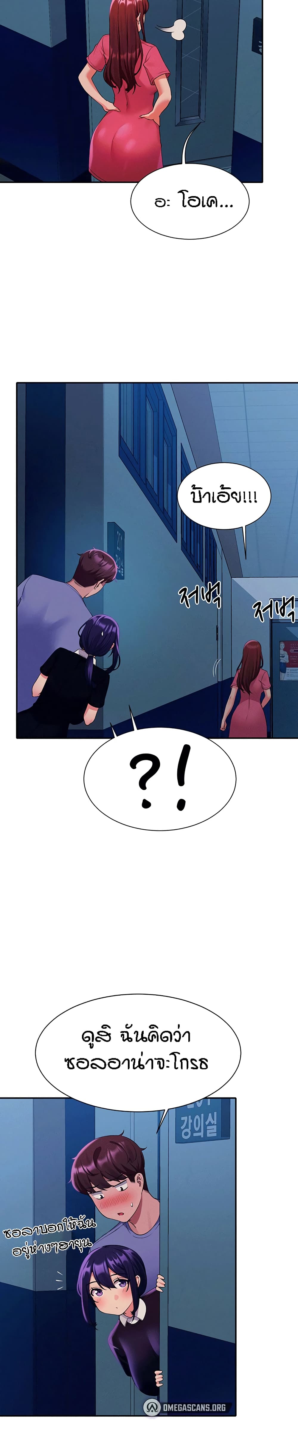 Is There No Goddess in My College - หน้า 22