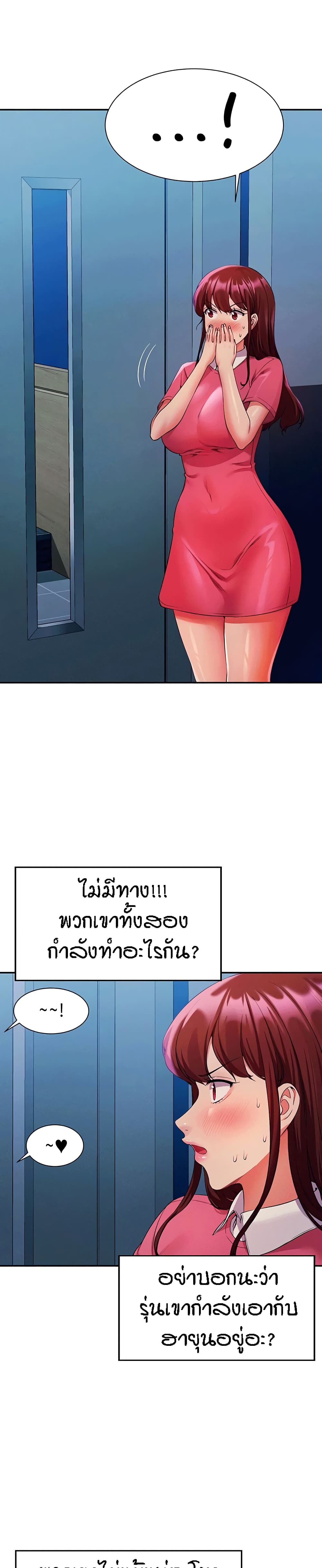 Is There No Goddess in My College - หน้า 4