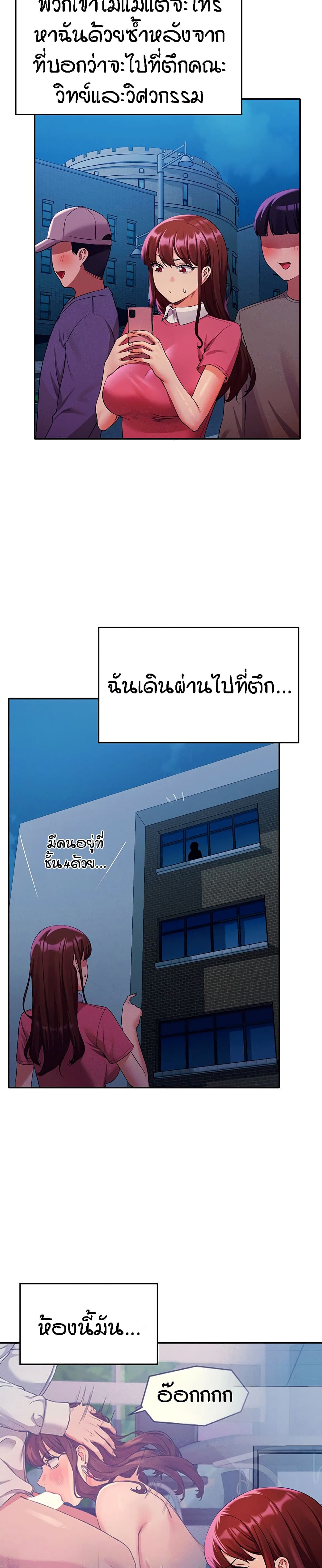 Is There No Goddess in My College - หน้า 5