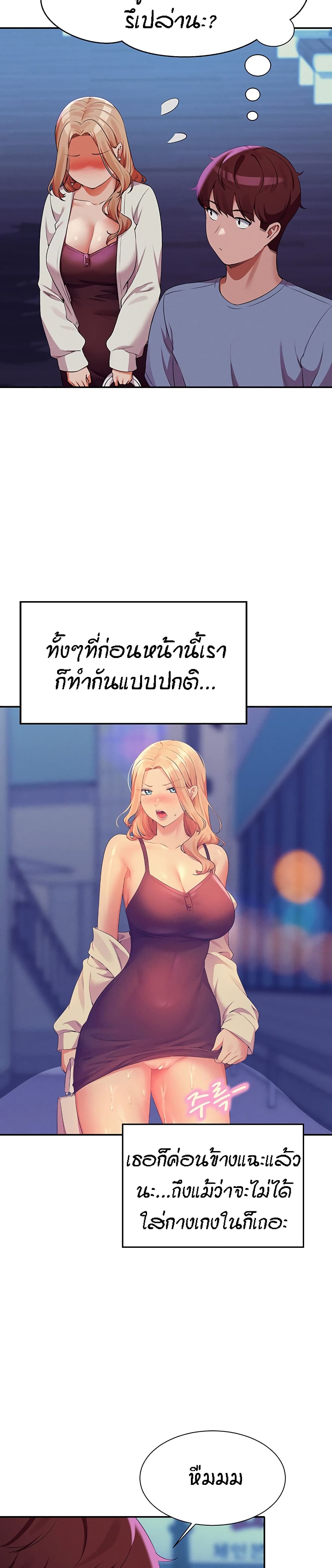 Is There No Goddess in My College - หน้า 10