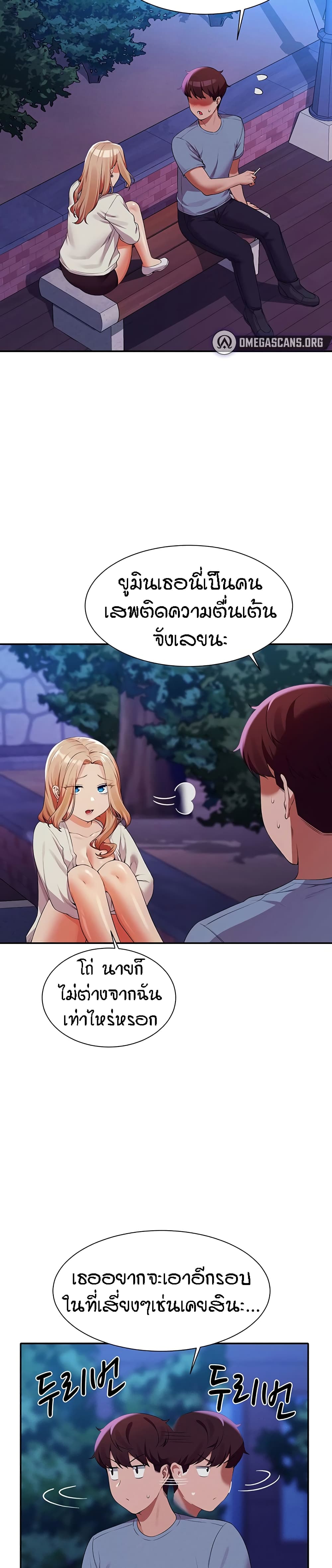 Is There No Goddess in My College - หน้า 2