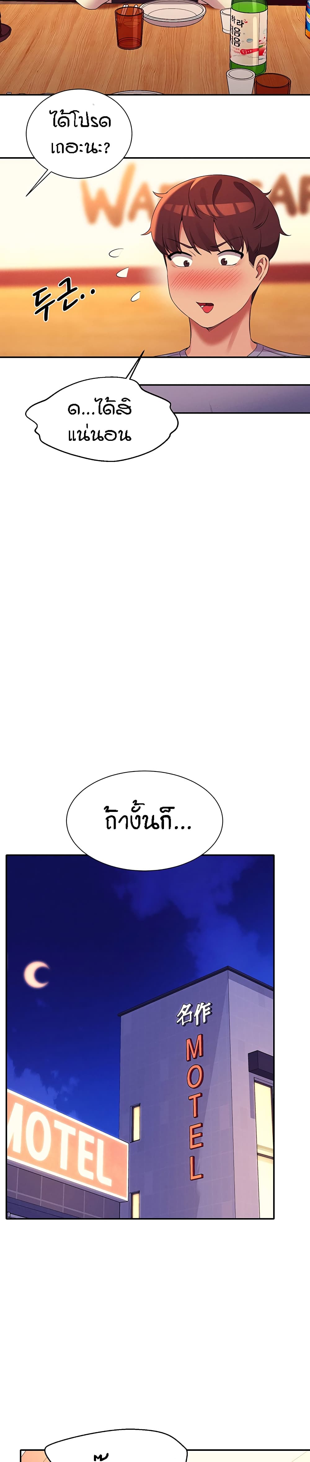 Is There No Goddess in My College - หน้า 25