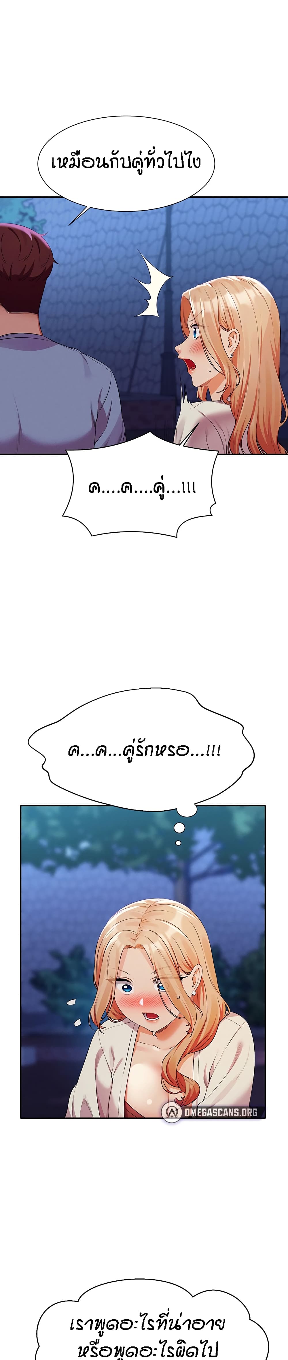 Is There No Goddess in My College - หน้า 9
