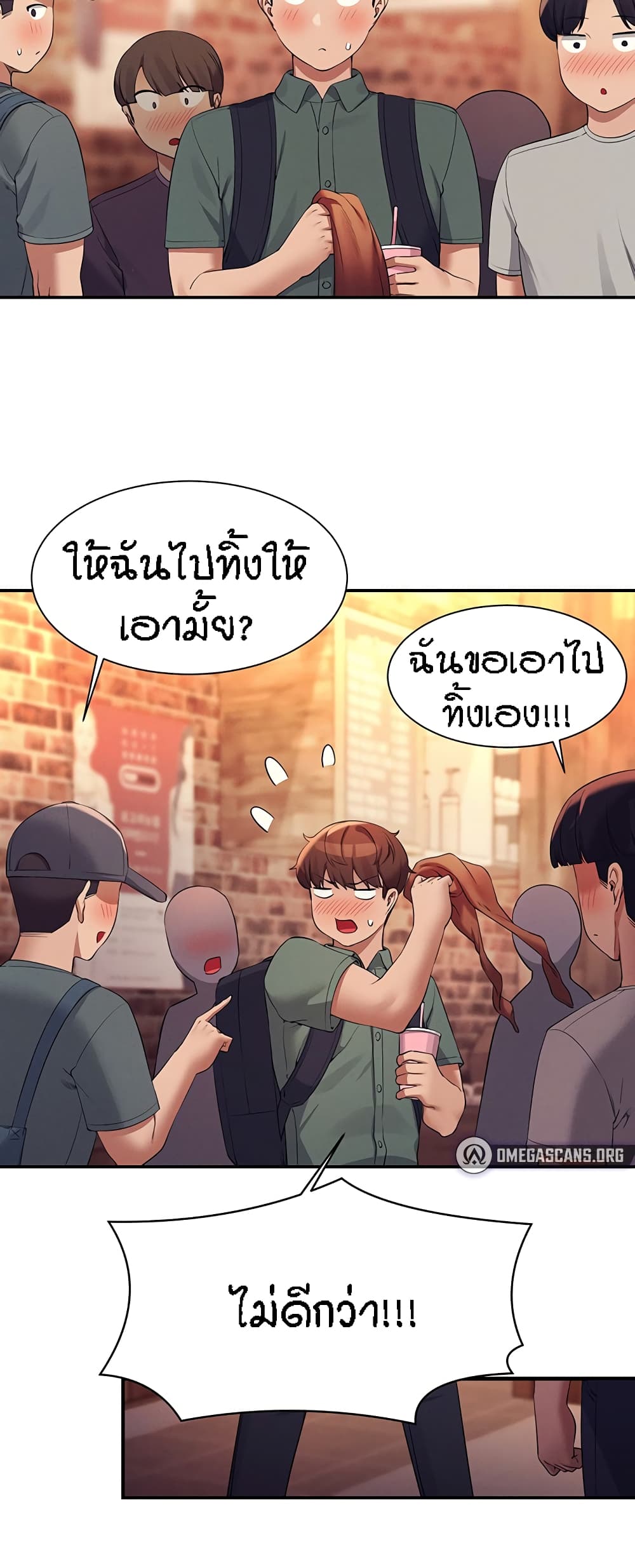 Is There No Goddess in My College - หน้า 24