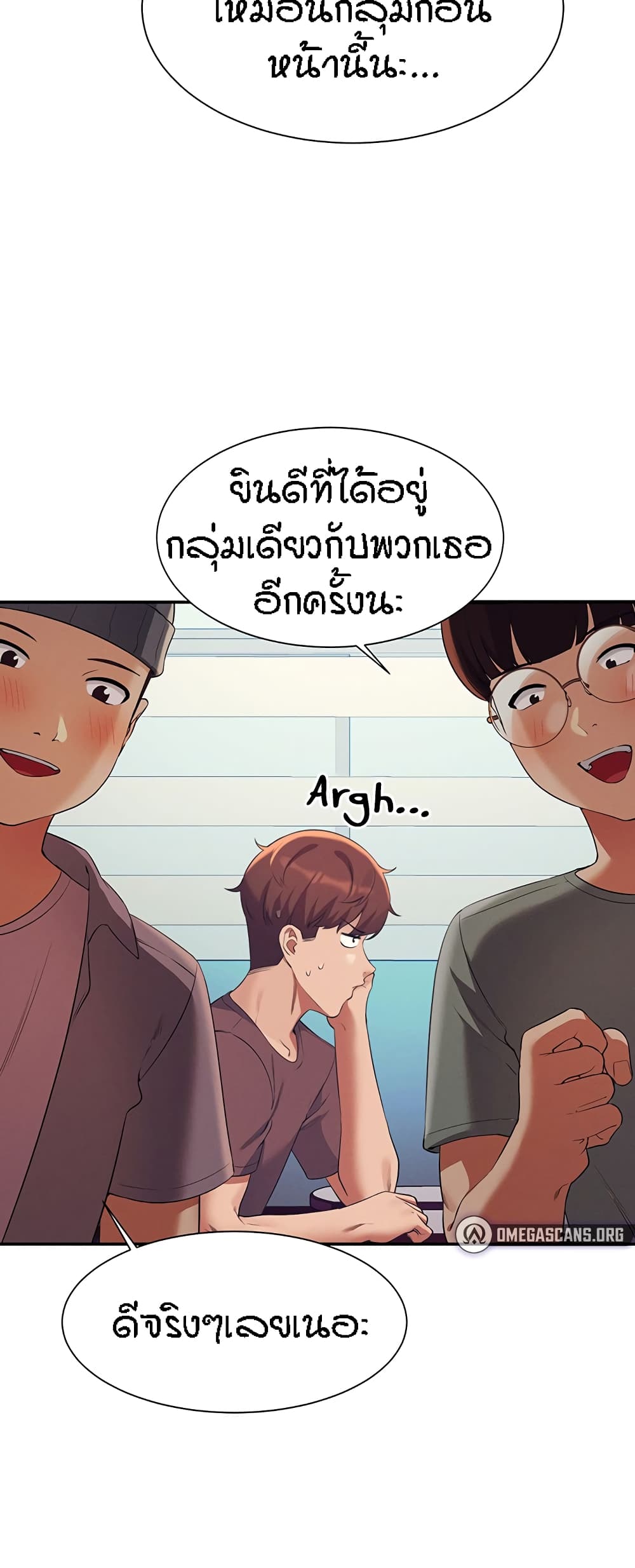 Is There No Goddess in My College - หน้า 55
