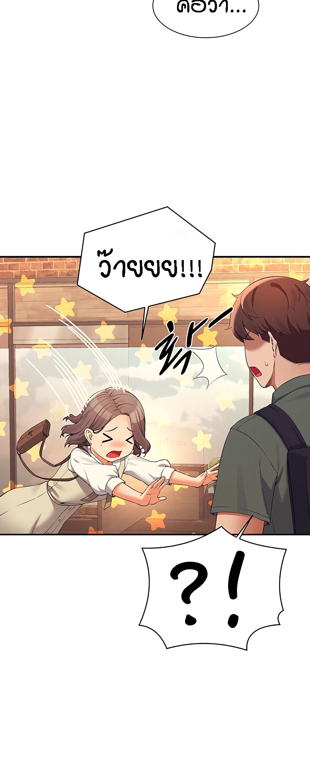 Is There No Goddess in My College - หน้า 8
