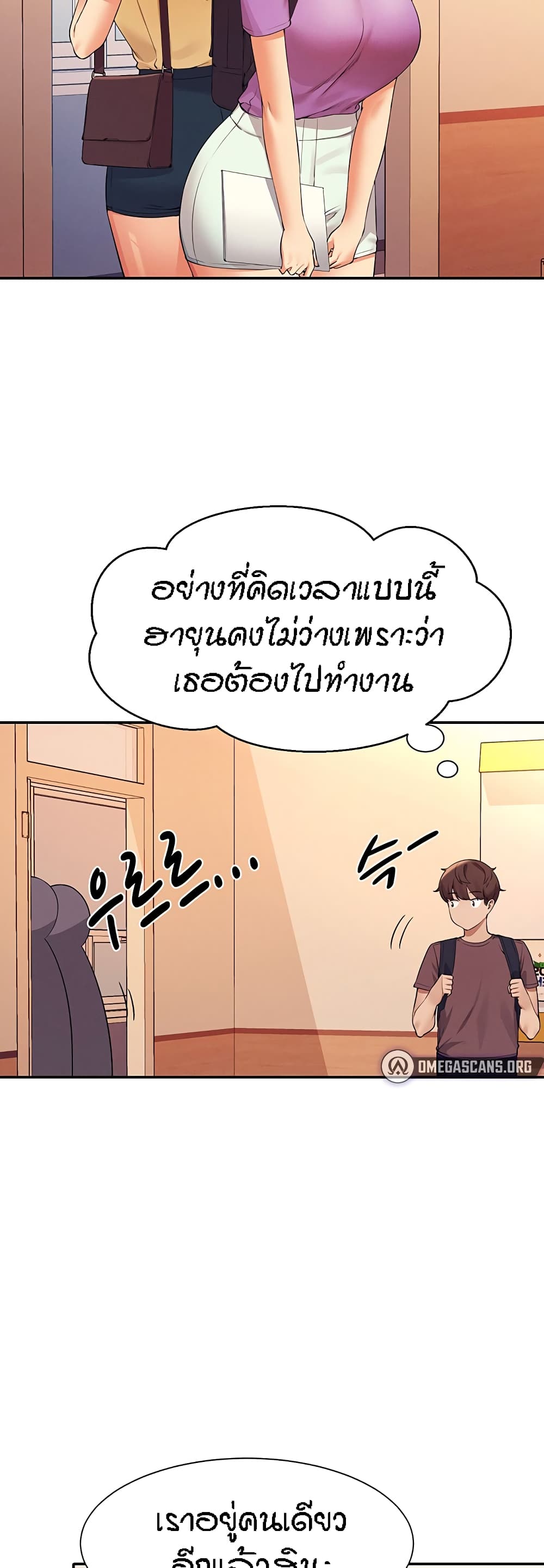 Is There No Goddess in My College - หน้า 10