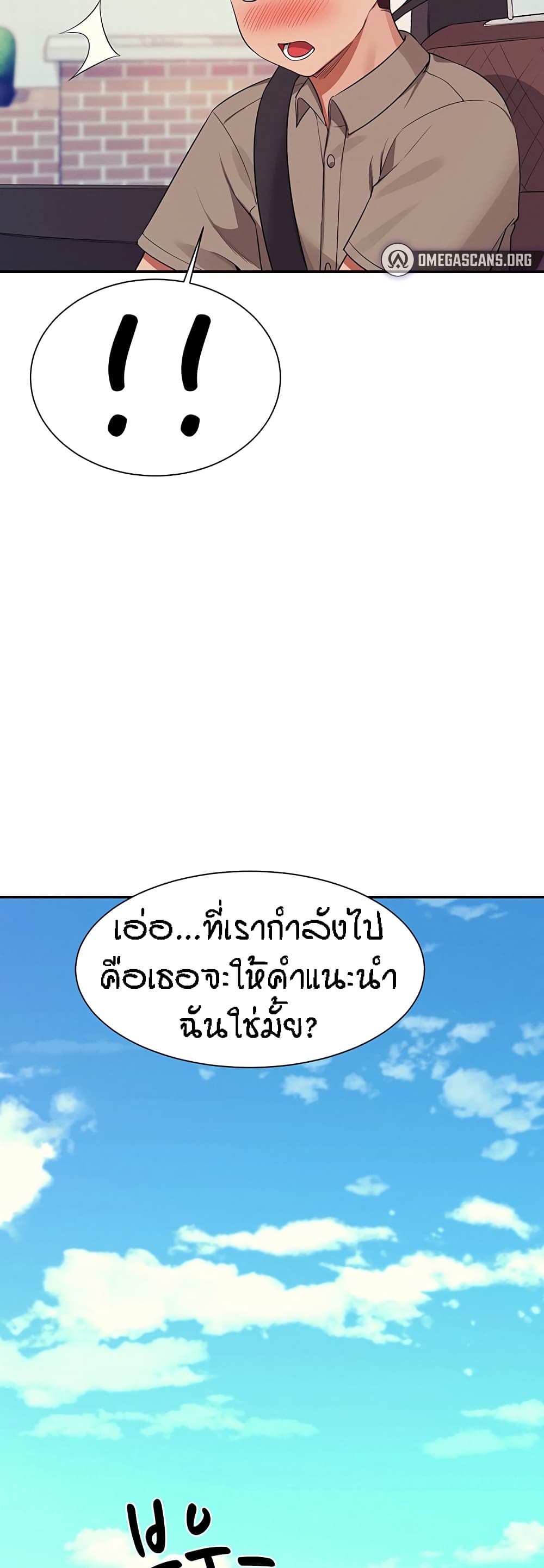 Is There No Goddess in My College - หน้า 49