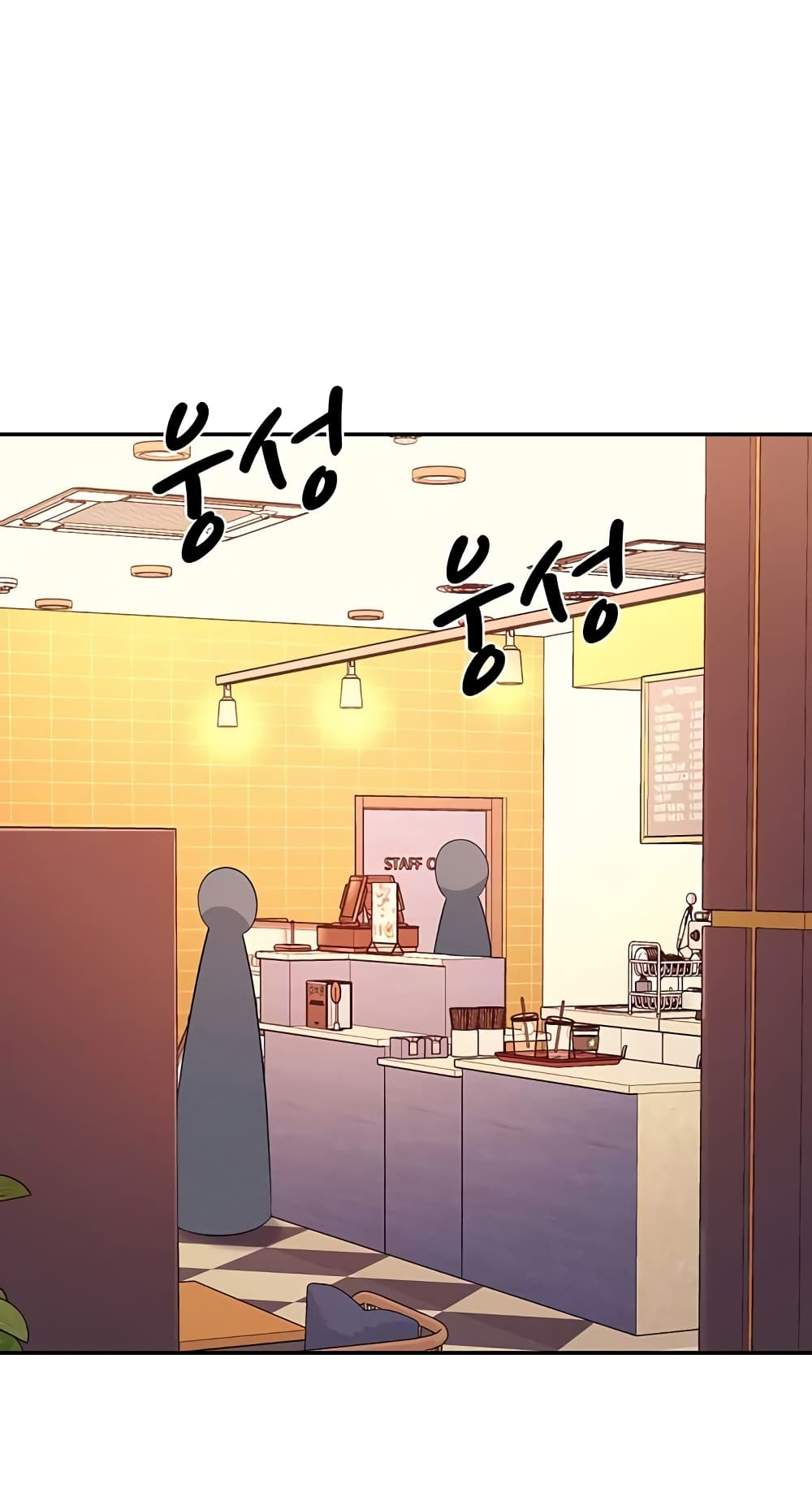 Is There No Goddess in My College - หน้า 2