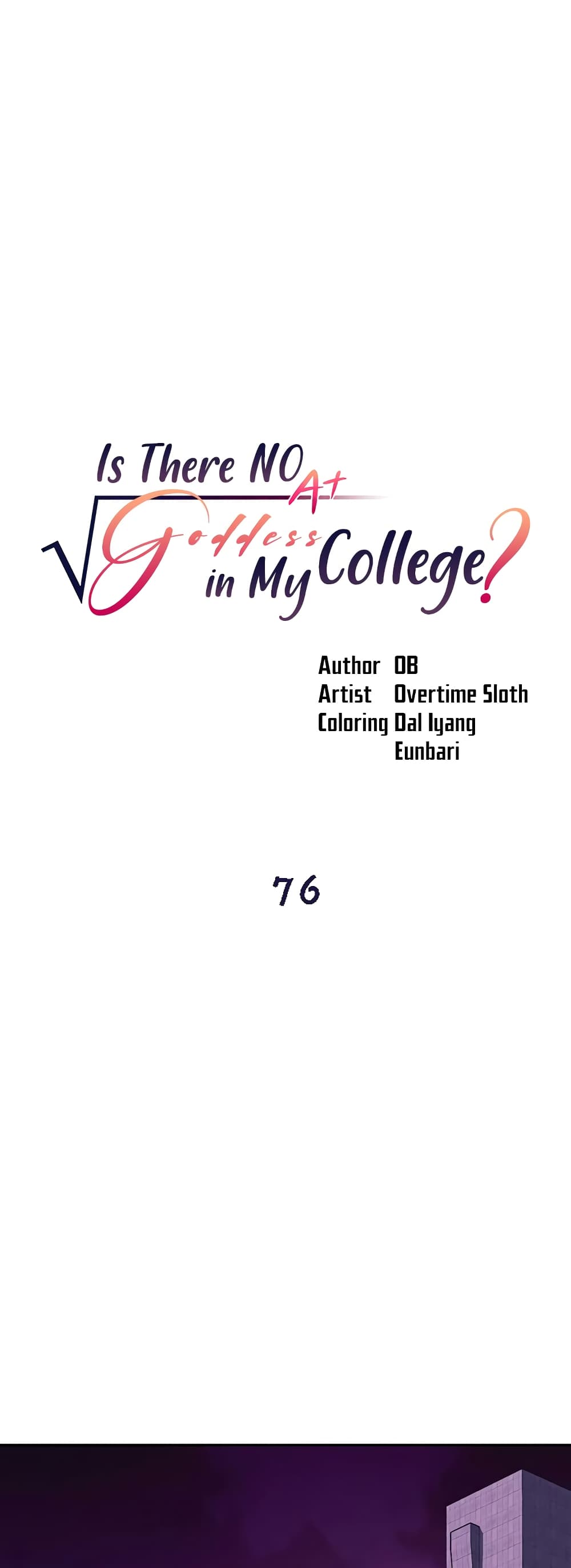 Is There No Goddess in My College - หน้า 1