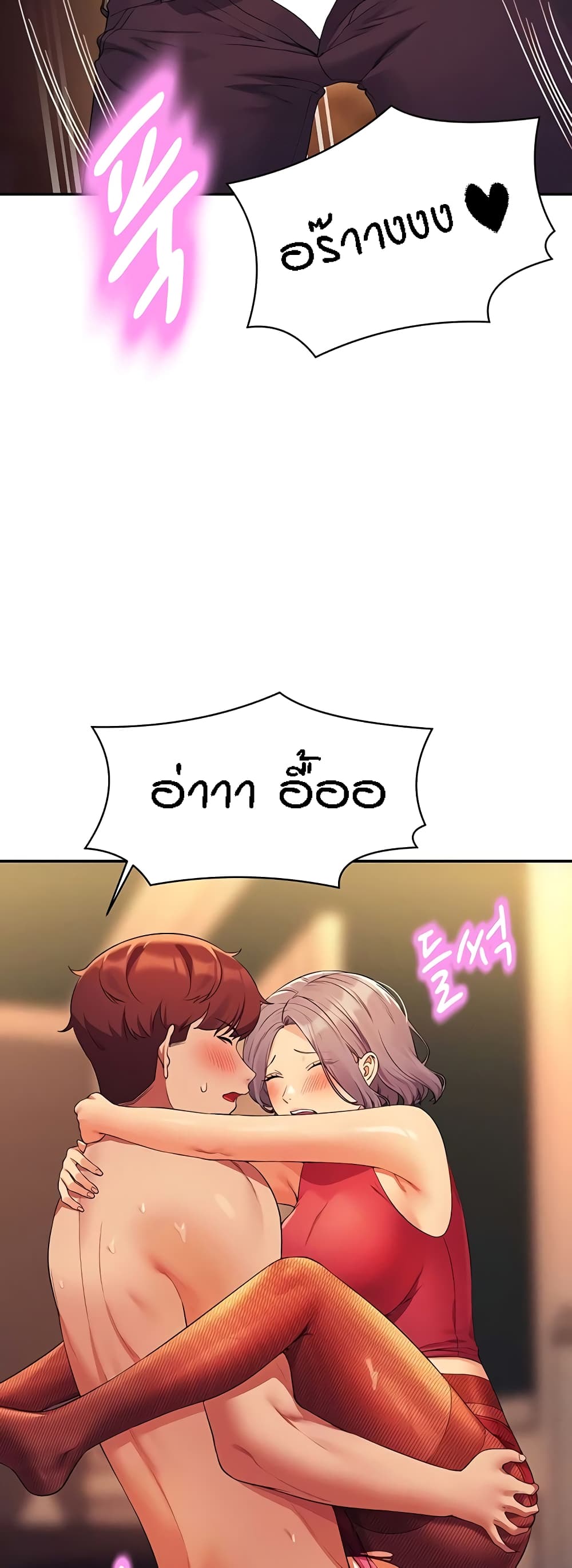 Is There No Goddess in My College - หน้า 3