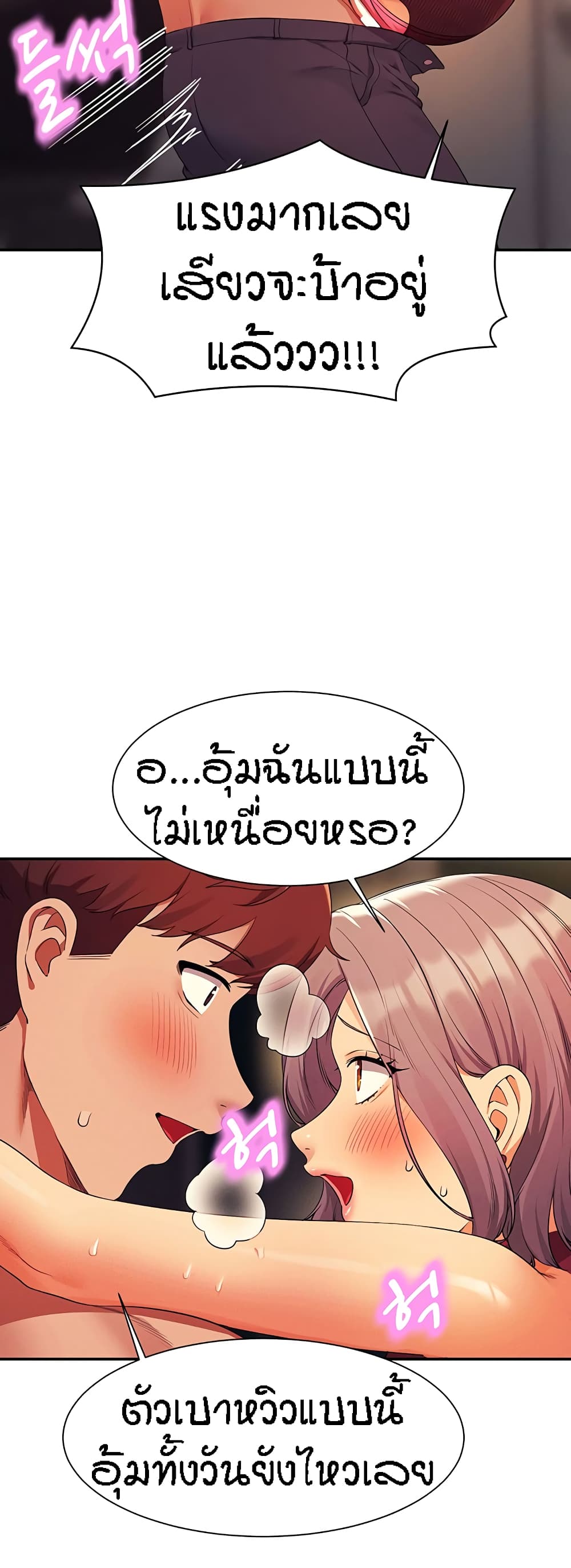 Is There No Goddess in My College - หน้า 4