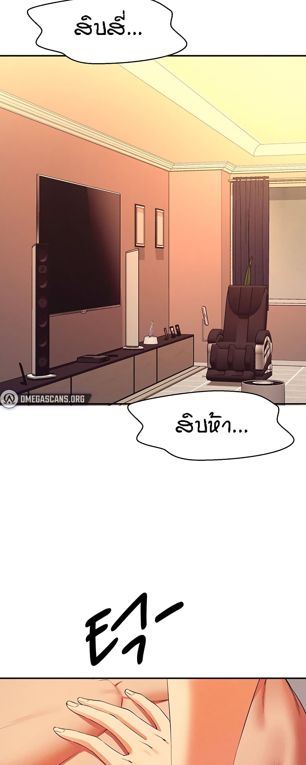 Is There No Goddess in My College - หน้า 2