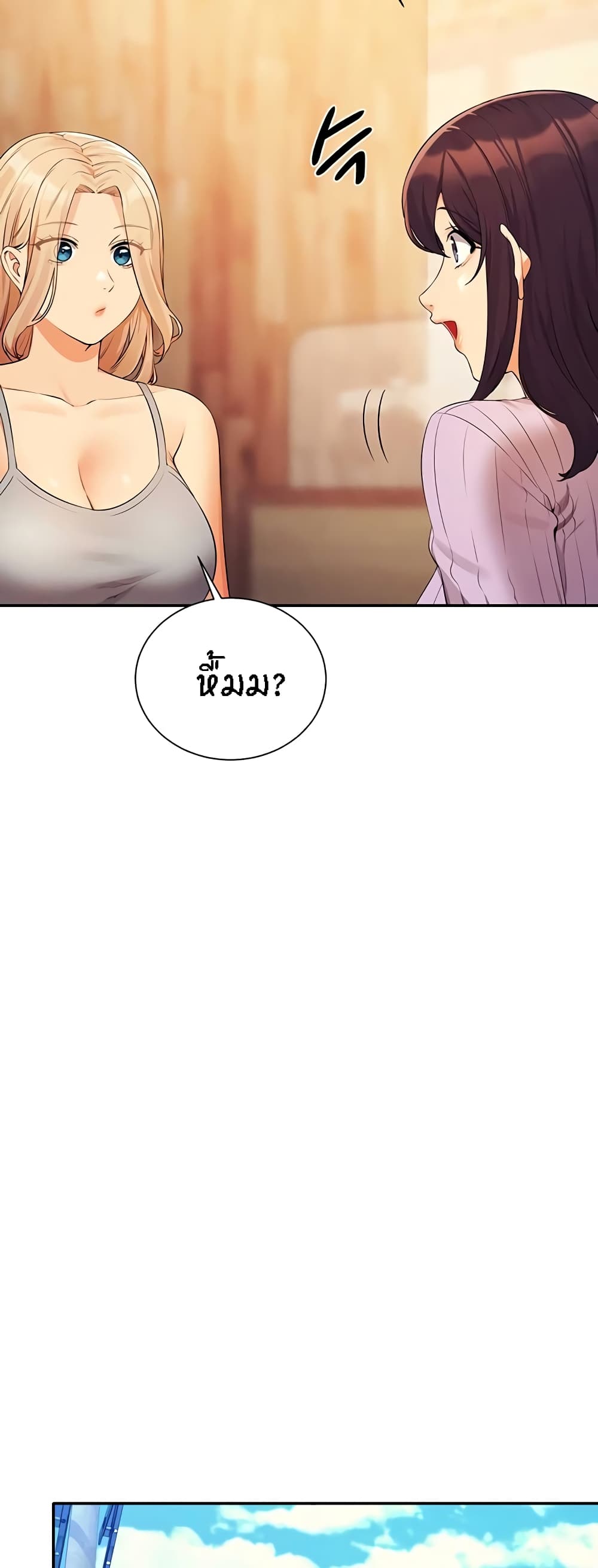 Is There No Goddess in My College - หน้า 7