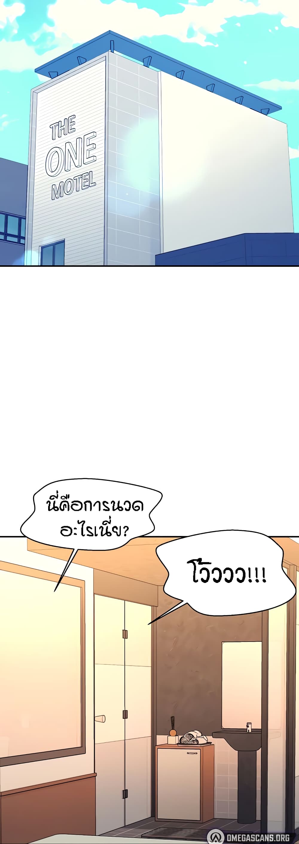 Is There No Goddess in My College - หน้า 2