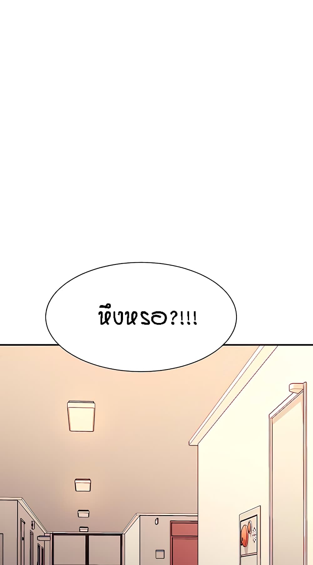 Is There No Goddess in My College - หน้า 2
