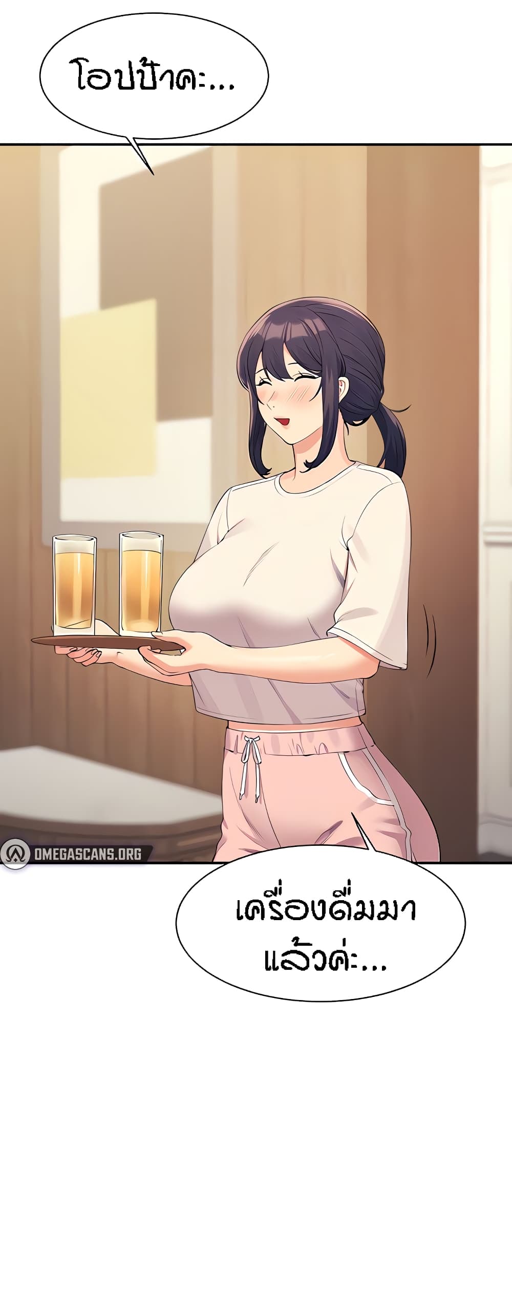 Is There No Goddess in My College - หน้า 5