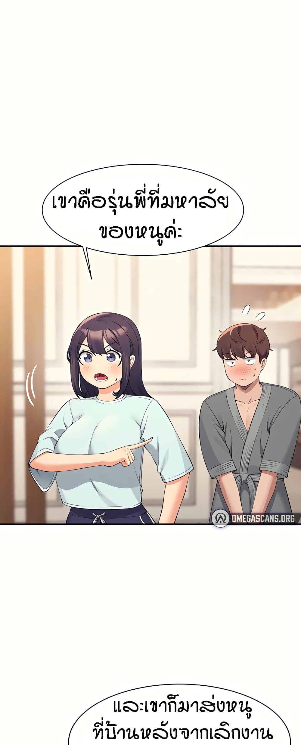 Is There No Goddess in My College - หน้า 2