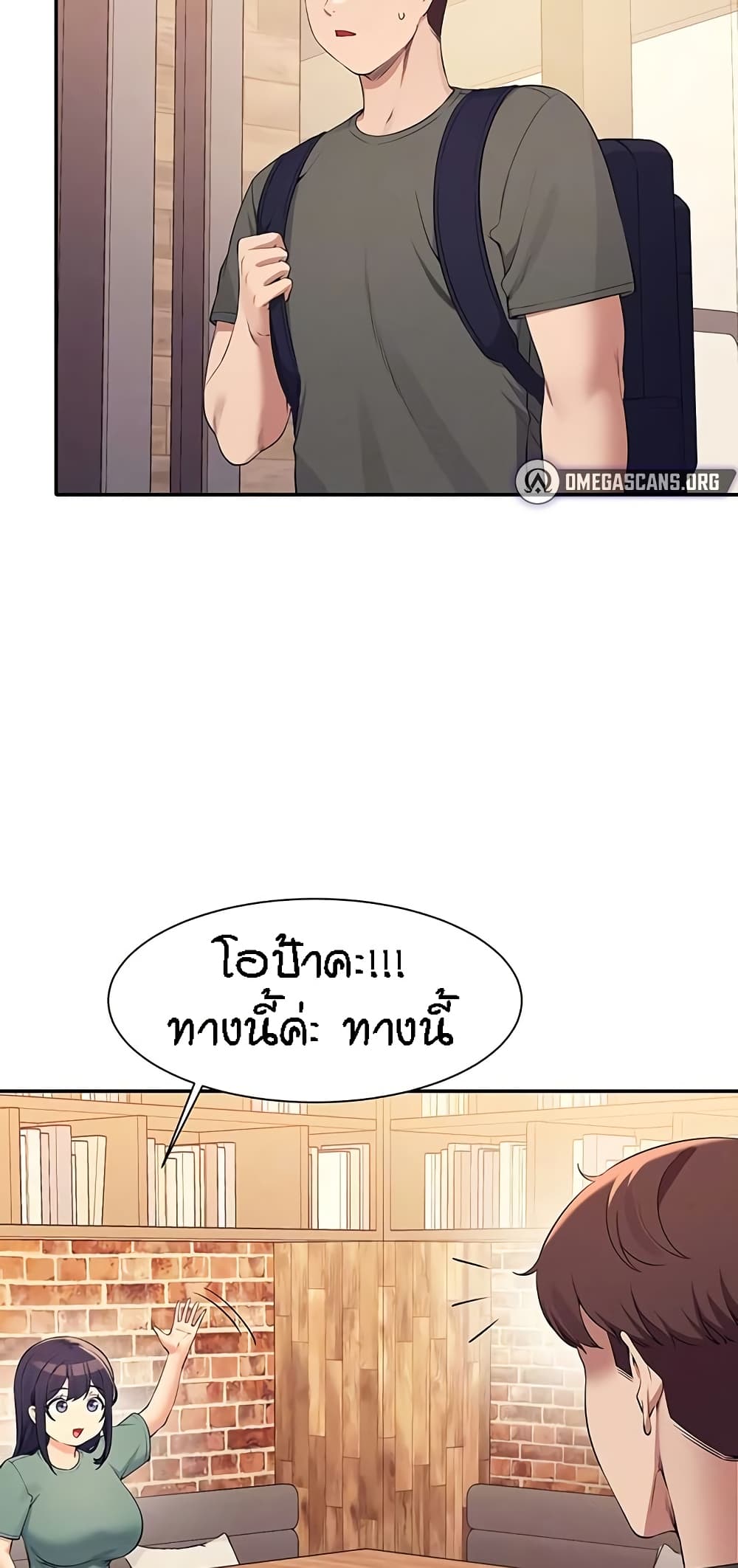 Is There No Goddess in My College - หน้า 4