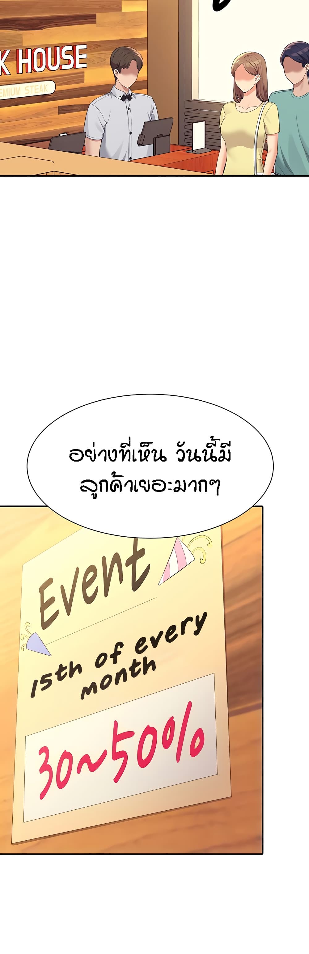 Is There No Goddess in My College - หน้า 2