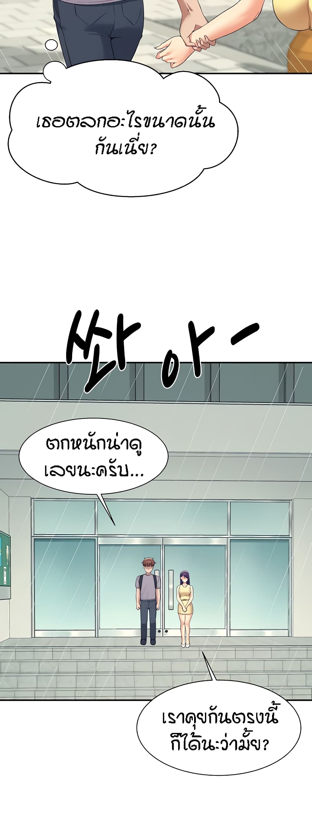 Is There No Goddess in My College - หน้า 32