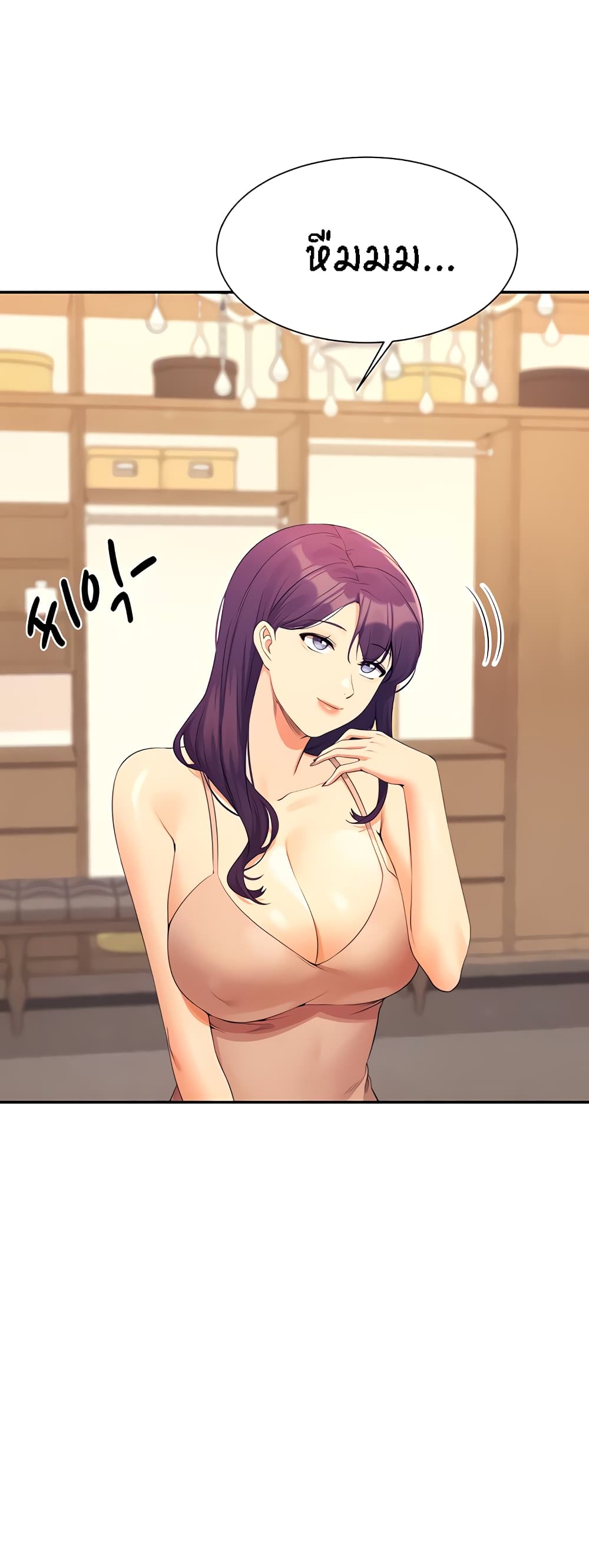 Is There No Goddess in My College - หน้า 8