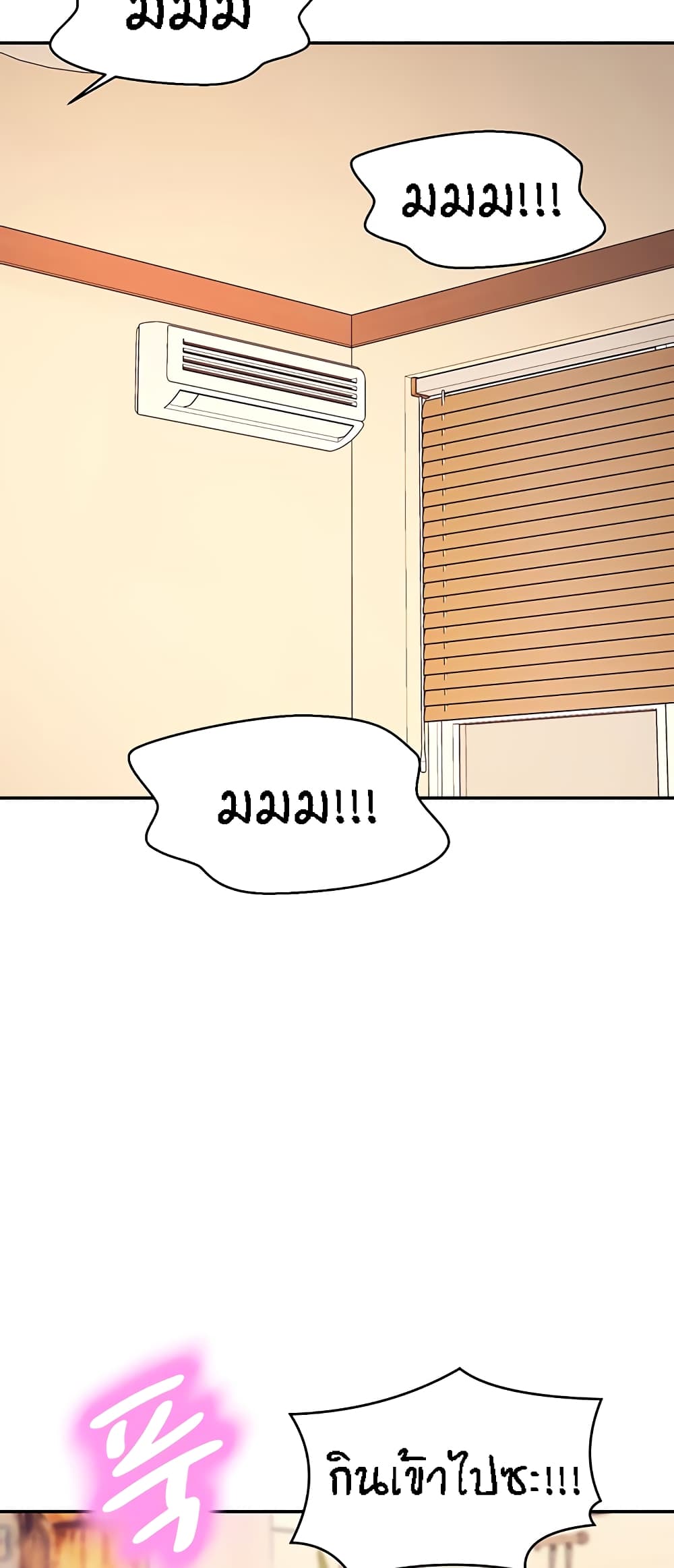 Is There No Goddess in My College - หน้า 2