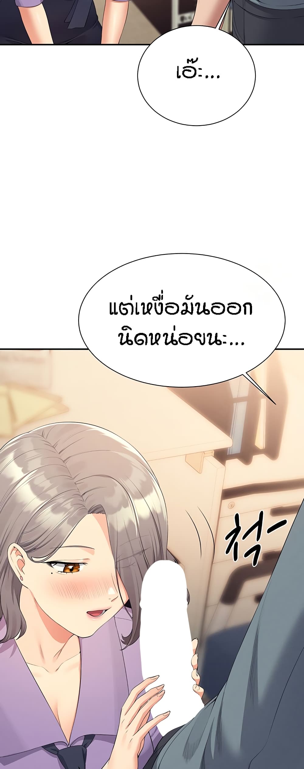 Is There No Goddess in My College - หน้า 33