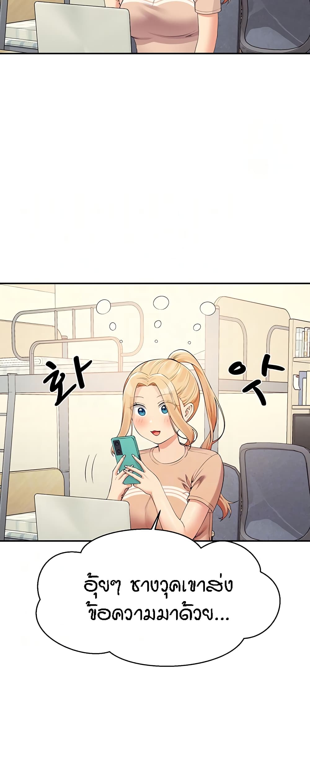 Is There No Goddess in My College - หน้า 5