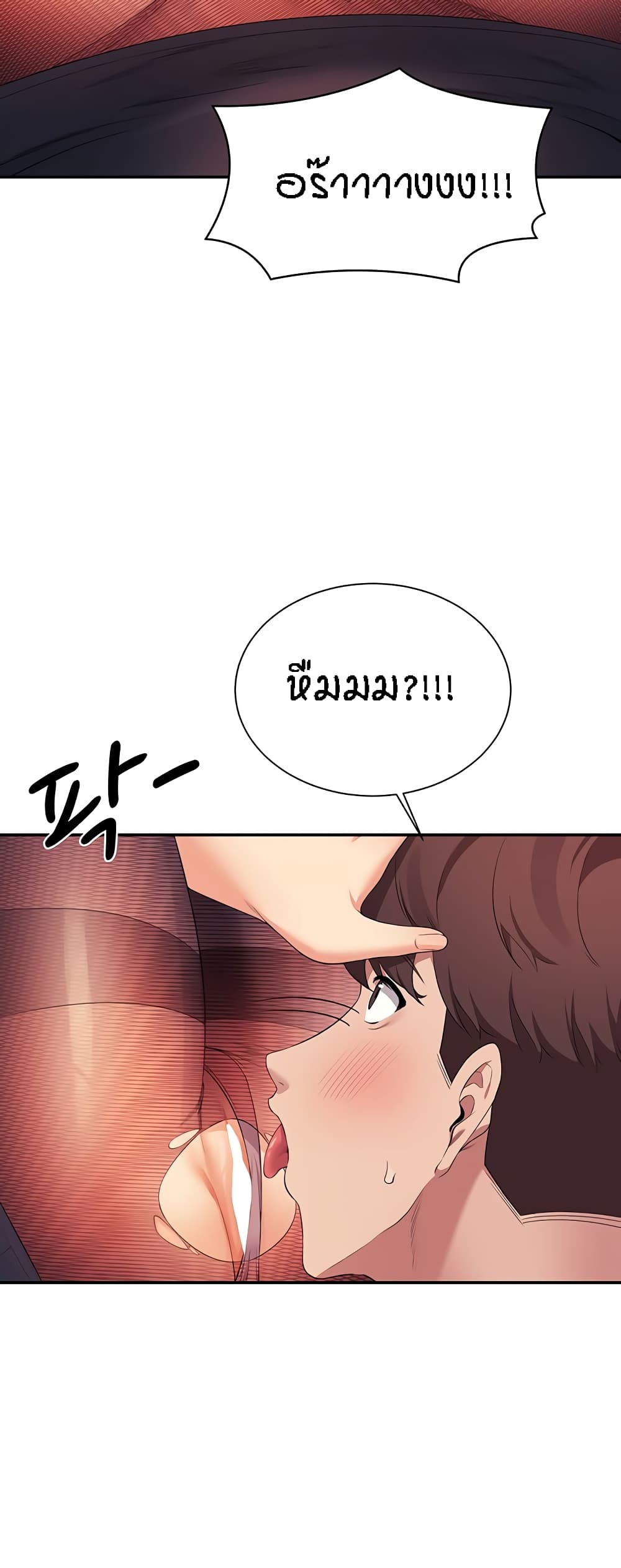 Is There No Goddess in My College - หน้า 52