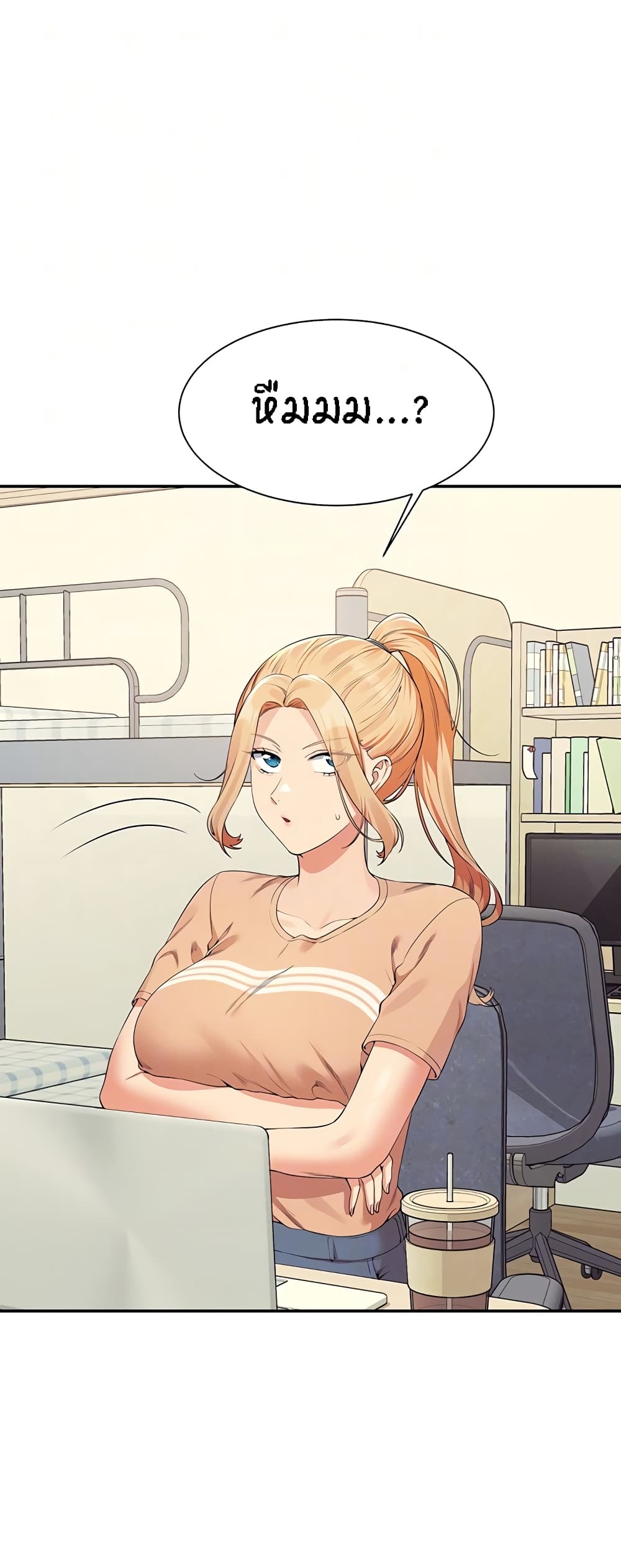 Is There No Goddess in My College - หน้า 8
