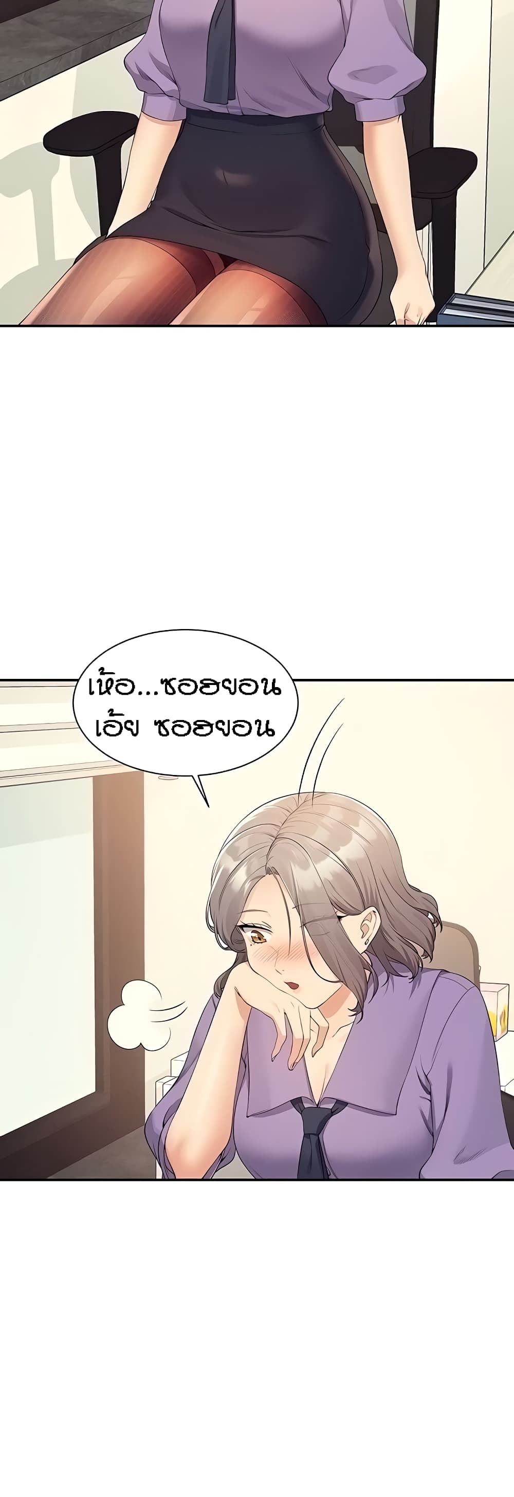 Is There No Goddess in My College - หน้า 40