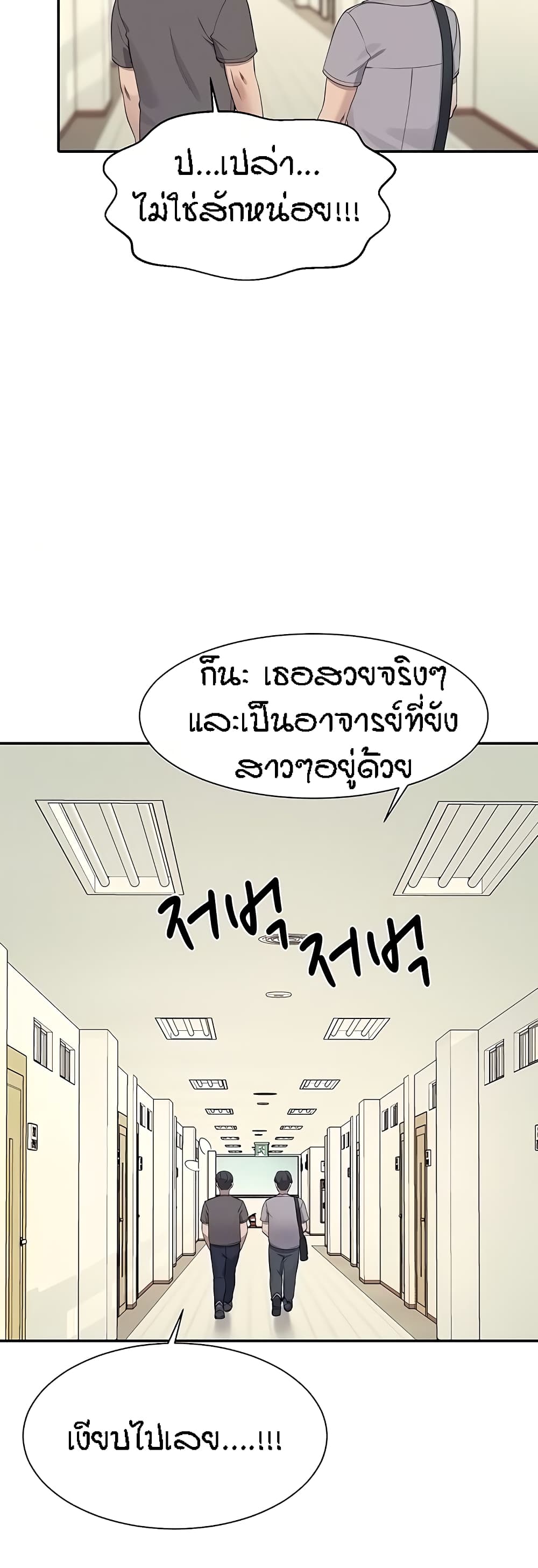 Is There No Goddess in My College - หน้า 6