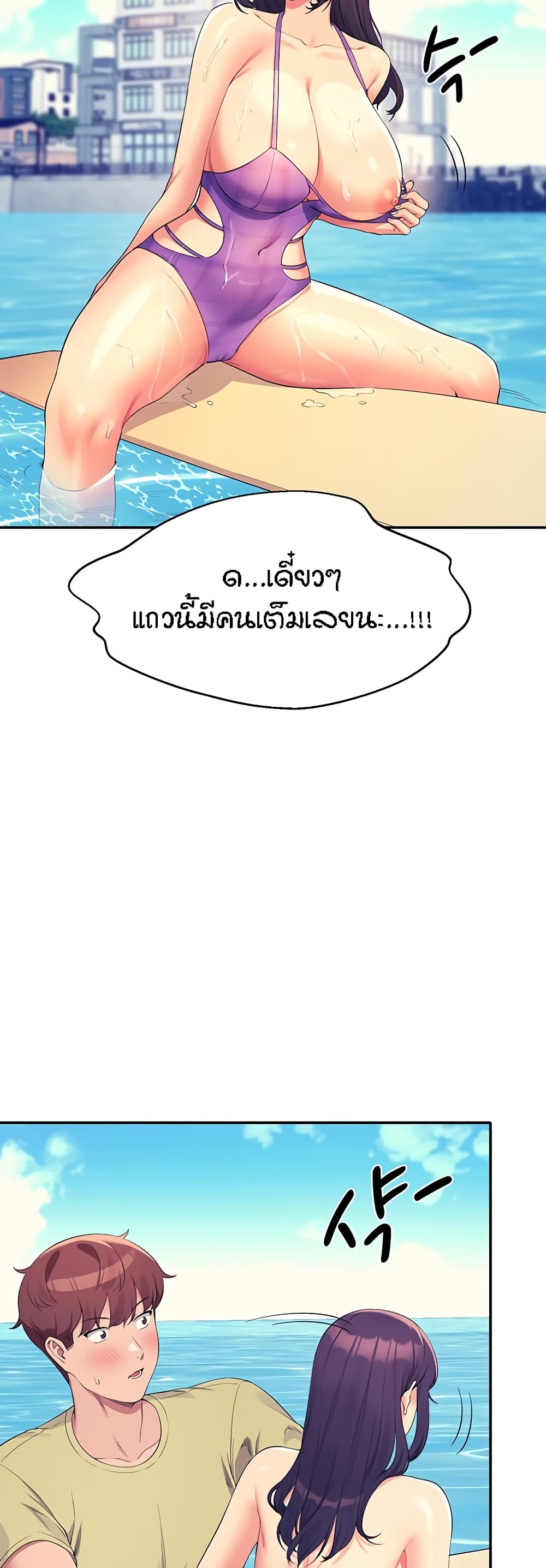 Is There No Goddess in My College - หน้า 32
