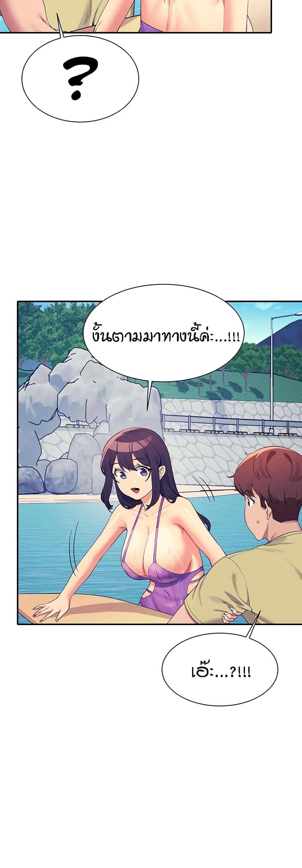 Is There No Goddess in My College - หน้า 33