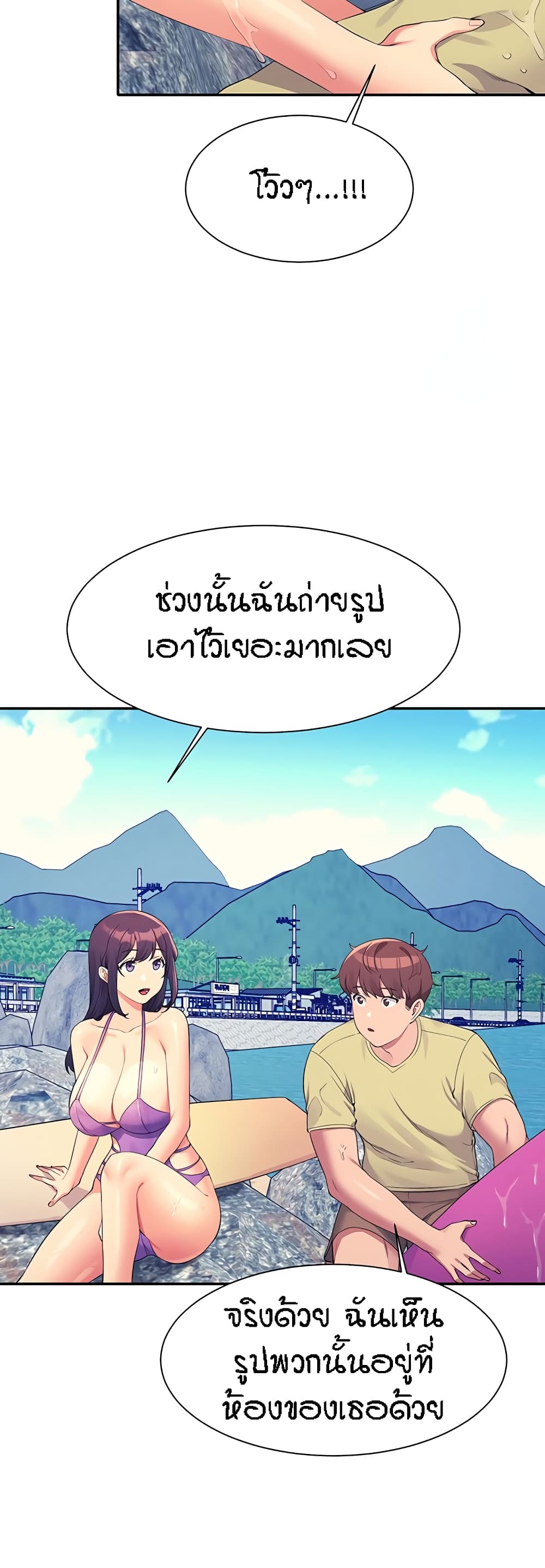 Is There No Goddess in My College - หน้า 35